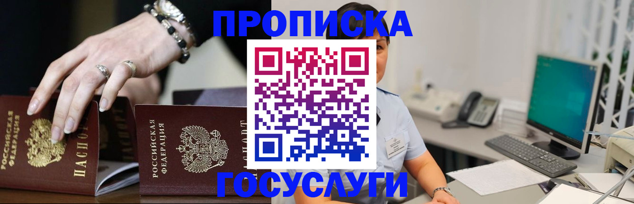 найти адрес прописки в Черемхово