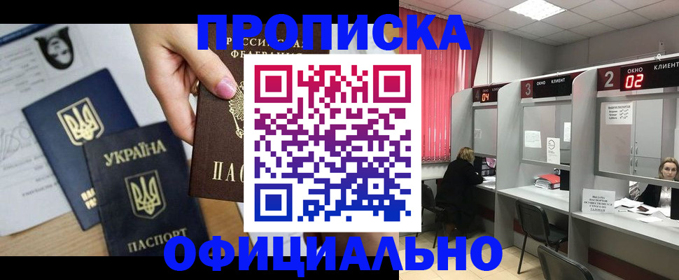 временная регистрация в Черемхово