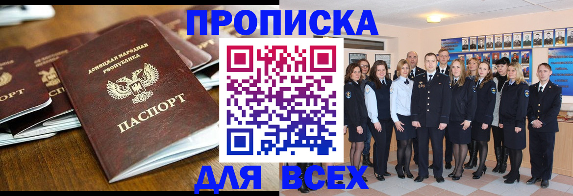 прописка поиск в Черемхово