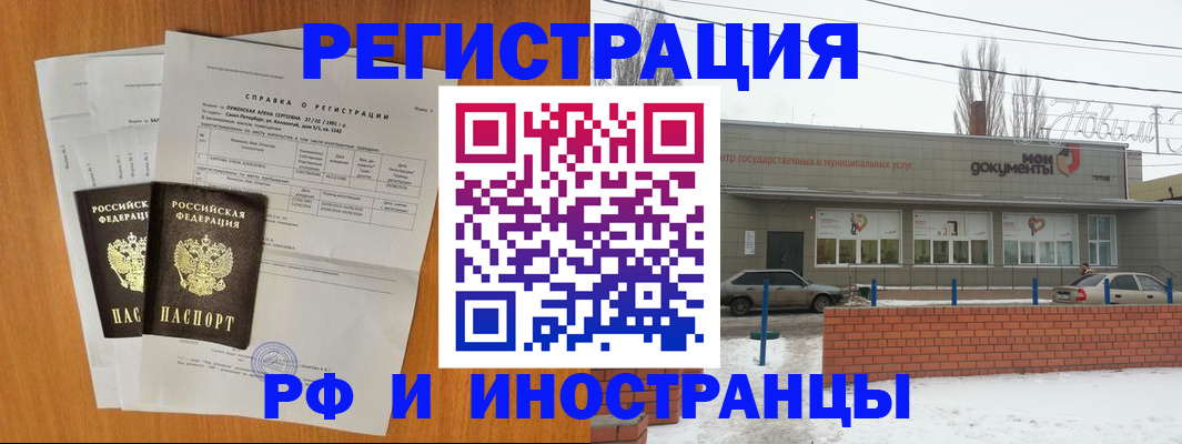 купить прописку в Черемхово